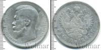 Монета 1894 – 1917 Николай II 1 рубль Серебро 1897
