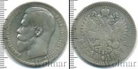 Монета 1894 – 1917 Николай II 1 рубль Серебро 1897