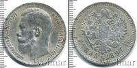 Монета 1894 – 1917 Николай II 1 рубль Серебро 1897