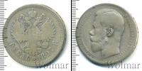 Монета 1894 – 1917 Николай II 1 рубль Серебро 1897