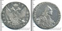 Монета 1762 – 1796 Екатерина II 1 полтина Серебро 1763