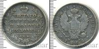 Монета 1801 – 1825 Александр I 1 полтина Серебро 1814