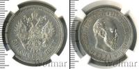 Монета 1881 – 1894 Александр III 50 копеек Серебро 1893