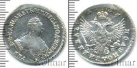 Монета 1741 – 1761 Елизавета Петровна 1 полуполтинник Серебро 1756