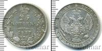 Монета 1825 – 1855 Николай I 25 копеек Серебро 1837