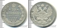 Монета 1894 – 1917 Николай II 20 копеек Серебро 1909