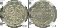 Монета 1894 – 1917 Николай II 20 копеек Серебро 1911