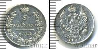 Монета 1801 – 1825 Александр I 5 копеек Серебро 1816