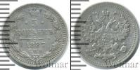 Монета 1881 – 1894 Александр III 5 копеек Серебро 1887