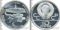 Монета СССР 1961-1991 10 рублей Серебро 1979