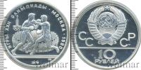 Монета СССР 1961-1991 10 рублей Серебро 1979
