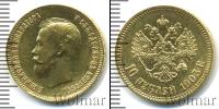 Монета 1894 – 1917 Николай II 10 рублей Золото 1903