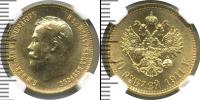 Монета 1894 – 1917 Николай II 10 рублей Золото 1911
