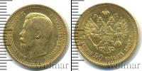Монета 1894 – 1917 Николай II 7 рублей 50 копеек Золото 1897