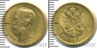 Монета 1894 – 1917 Николай II 5 рублей Золото 1899