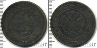 Монета 1855 – 1881 Александр II 5 копеек Медь 1872