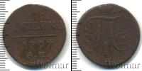 Монета 1796 – 1801 Павел I 1 копейка Медь 1797