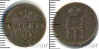Монета 1825 – 1855 Николай I 1 деньга Медь 1852