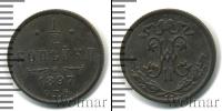 Монета 1894 – 1917 Николай II 1/2 копейки Медь 1897