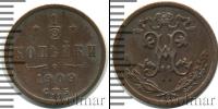 Монета 1894 – 1917 Николай II 1/2 копейки Медь 1909