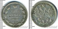 Монета 1894 – 1917 Николай II 15 копеек Серебро 1905