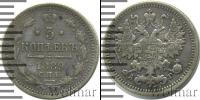 Монета 1881 – 1894 Александр III 5 копеек Серебро 1889