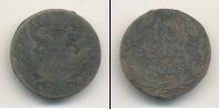 Монета 1801 – 1825 Александр I 10 грошей Серебро 1820