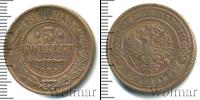 Монета 1894 – 1917 Николай II 3 копейки Медь 1911