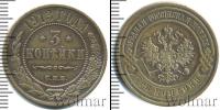 Монета 1894 – 1917 Николай II 3 копейки Медь 1913