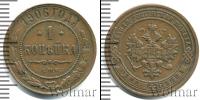 Монета 1894 – 1917 Николай II 1 копейка Медь 1906
