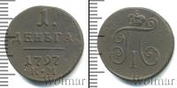 Монета 1796 – 1801 Павел I 1 деньга Медь 1797