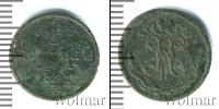 Монета 1894 – 1917 Николай II 1/2 копейки Медь 1895
