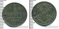 Монета 1894 – 1917 Николай II 1/2 копейки Медь 1897