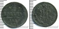 Монета 1894 – 1917 Николай II 1/2 копейки Медь 1898