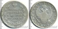 Монета 1801 – 1825 Александр I 1 рубль Серебро 1817
