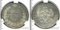 Монета 1825 – 1855 Николай I 1 рубль Серебро 1842