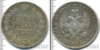 Монета 1825 – 1855 Николай I 1 рубль Серебро 1843