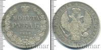 Монета 1825 – 1855 Николай I 1 рубль Серебро 1846