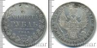 Монета 1825 – 1855 Николай I 1 рубль Серебро 1848