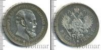 Монета 1881 – 1894 Александр III 1 рубль Серебро 1893