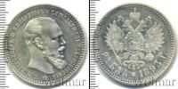 Монета 1881 – 1894 Александр III 1 рубль Серебро 1893