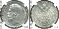 Монета 1894 – 1917 Николай II 1 рубль Серебро 1897