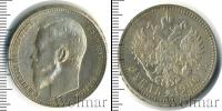 Монета 1894 – 1917 Николай II 1 рубль Серебро 1900
