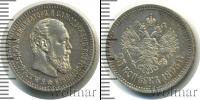 Монета 1881 – 1894 Александр III 25 копеек Серебро 1893