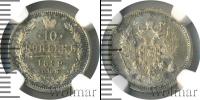 Монета 1881 – 1894 Александр III 10 копеек Серебро 1889