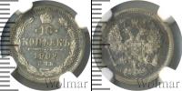 Монета 1894 – 1917 Николай II 10 копеек Серебро 1902