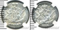 Монета 1741 – 1761 Елизавета Петровна 5 копеек Серебро 1757