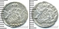 Монета 1741 – 1761 Елизавета Петровна 5 копеек Серебро 1758