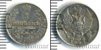 Монета 1801 – 1825 Александр I 5 копеек Серебро 1821