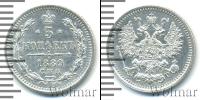 Монета 1881 – 1894 Александр III 5 копеек Серебро 1889